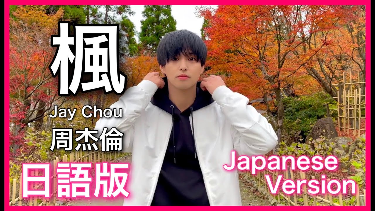 【レア特典付き】周杰倫 Jay Chou 葉恵美 VCD付き レア特典付き】周杰倫 Jay Chou 葉恵美 VCD付き レア特典付き