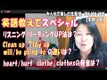 【絶対得する英語習得のコツ】Willとbe going toの違いナド& 泣かさない子育て & 上司と上手く行かない時はどうすると良い? バイリンガルライブ配信