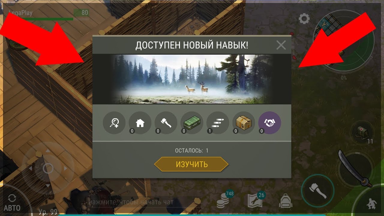 МАСТЕРСТВО РЕЙДА!! — Last Day on Earth Survival indie horror rpg games