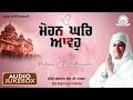 Bibi baljit kaur ji khalsa  mohan garh aavaho  waheguru shabad gurbani kirtan