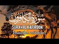surah Al Kafirun/Qul shareef /#viral #islam #youtube #youtubeshorts #islamicvideo #tilawat #foryou