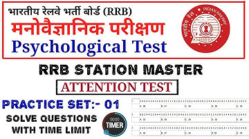 RAILWAY PSYCHO TEST | ATTENTION TEST | PRACTICE SET-01 | TIME LIMIT | SM & TA
