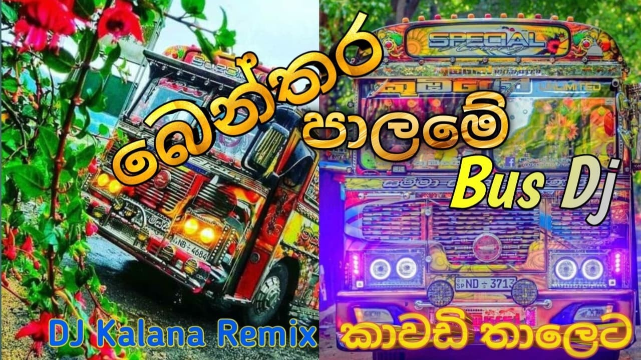 Benthara Palame Dj Remix-: Dj Kalana Remix #2026newdjsong #dj #remix #busdj #68dj #kawadisong