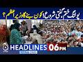 Bangladesh General Elections 2026 | Imran Khan's Health update | Islamabad Explosion | 6PM Headlines
