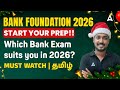 Banking Exam 2026 Tamil | Which Bank Exam is Easy to Crack in Tamil | Know Complete Details