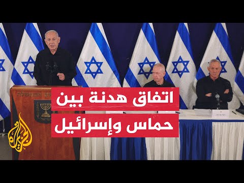 جميع وزراء الحكومة الإسرائيلية أيدوا الصفقة باستثناء 3 وزراء ينتمون لحزب الصهيونية الدينية