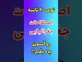 زیر ۲۰ ثانیه اصطلاحات جغرافیایی رو به انگلیسی یاد بگیر آموزش زبان آموزش زبان انگلیسی زبان