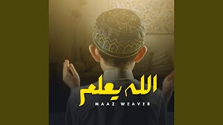 Allahu Yalam - Maaz Weaver