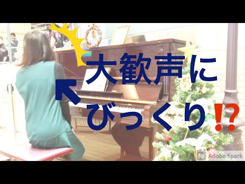 【ストリートピアノ】横浜駅で夜に駆けたら、過去最大級の拍手にびっくり⁉️