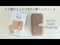 すぐ編める♪そのためのかぎ針セットレビュー♪
