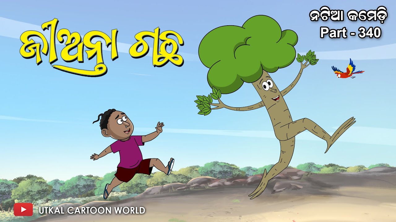 Natia Comedy Part 340 || Jianta gacha