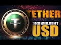 USDT уничтожит bitcoin? Криптовалюта Tether