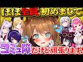 #amongus 3D 【 お・・・お友達、できるかな!? 】 #あおぎり高校 #栗駒こまる #vtuber