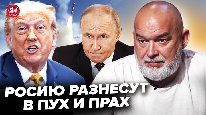 ⚡ШЕЙТЕЛЬМАН: ЭКСТРЕННО! На Россию скоро полетят ТОМАГАВКИ. Трамп САМ НЕ СВОЙ, учудил НЕМЫСЛИМОЕ