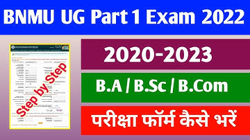 BNMU Part 1 Exam 2022 | BNMU BA Part 1 Exam Form 2022 kaise bhare | BNMU UG Part 1 Exam Date 2020-23