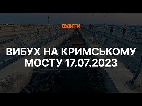 ⚡ВИБУХ на КРИМСЬКОМУ
