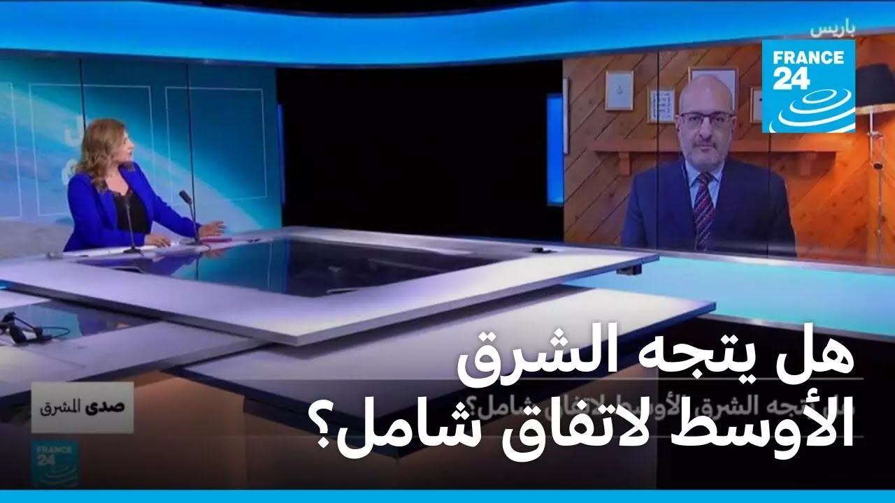 �� ���� ����� ������ ������ ���� � ����� 24 / FRANCE 24
 - نشر قبل 8 دقيقة