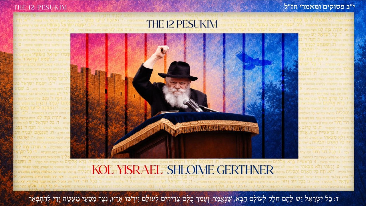Kol Yisroel