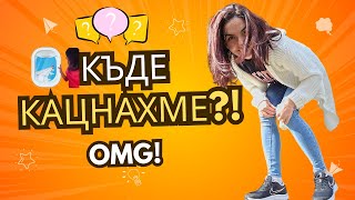 видео: Занзибар - Част I  - Пътуването    Zanzibar   Part I картинка: Занзибар - Част I  - Пътуването    Zanzibar   Part I