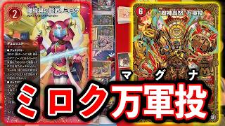 Tournament Report] A deck that fully utilizes the Super Dimension