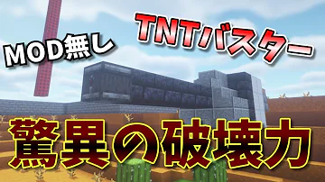 マインクラフトtntサブマシンガン マインクラフトtntサブマシンガン