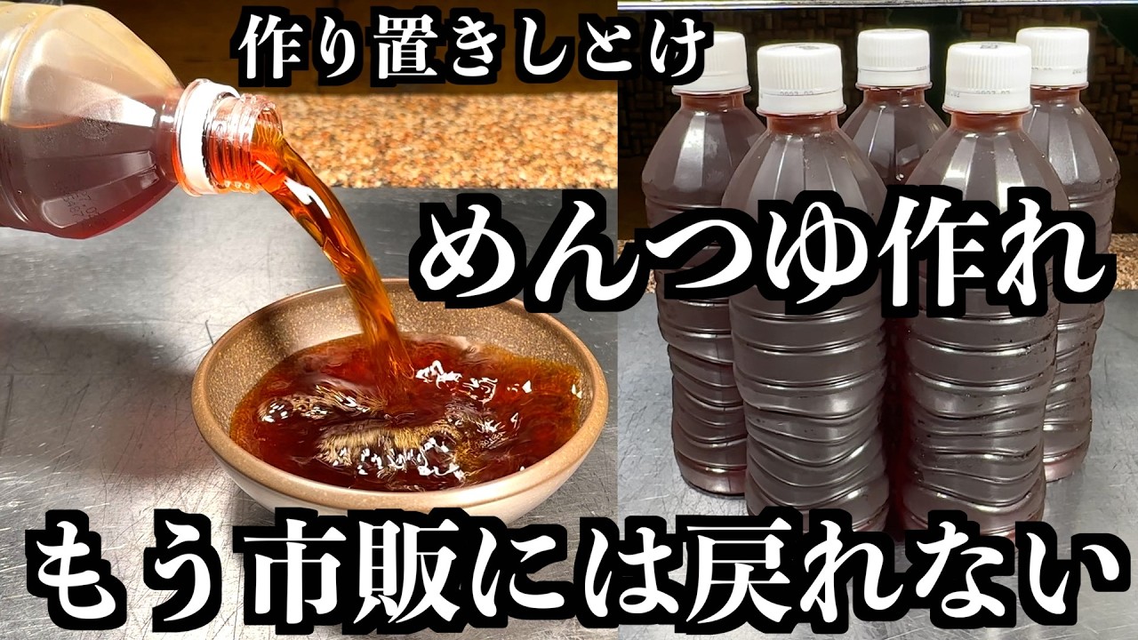 Фишка шефа: не покупай готовый соус для лапши. Все, кто сварил сам, говорят: «обратно не вернусь».