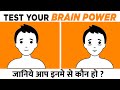 Test your brain power  stroop test