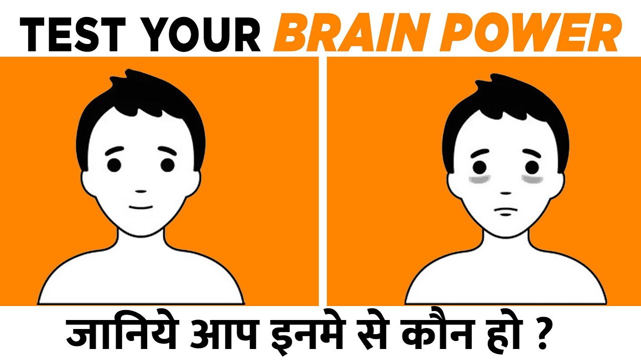 Three Best Ways to Test Your Brain