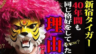 【新宿タイガー】映画と女と夢とロマンを愛した男のドキュメンタリー映画【シネマンション】【スキマでシネマ】
