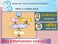 Class 8 Maths ||Chapter 1|| Lect-1|| Rational And Irrational Number|| परिमेय व अपरिमेय संख्य|