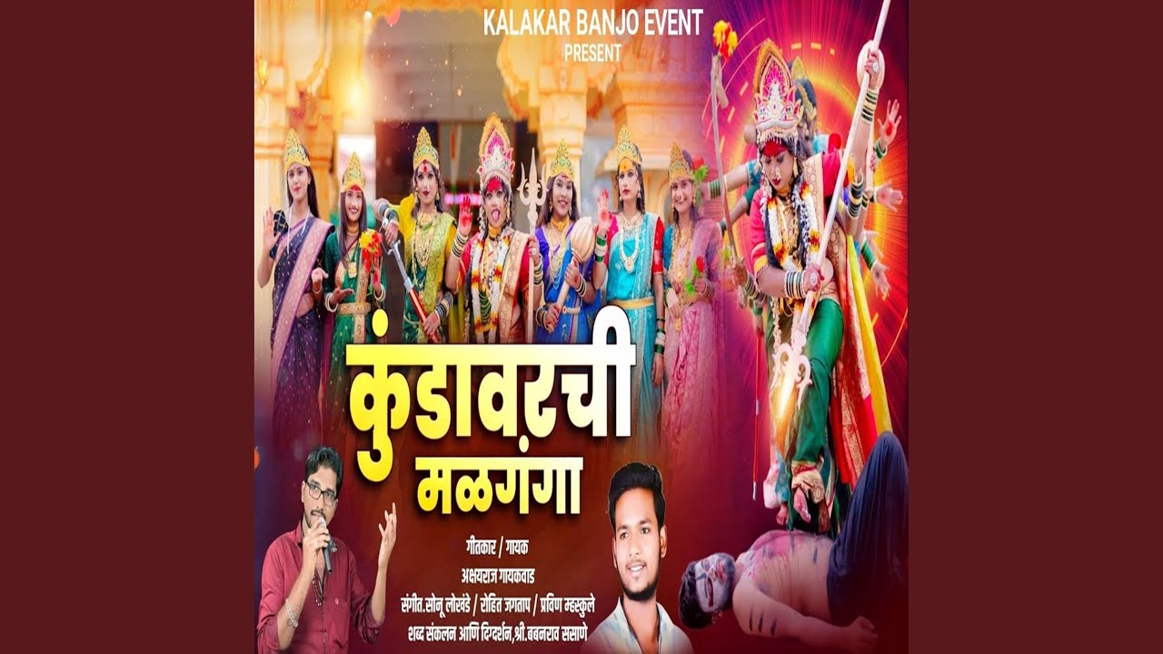 Kundavarachi Malganga