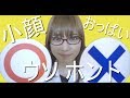 【驚愕】バストアップの真実！！
