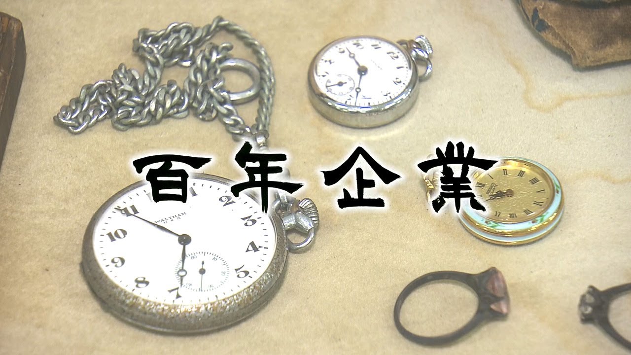 Nagata Glasses (Shinshu's Century-Old Company Season 2, October 11