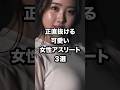 驚くべきアスリートの雑学