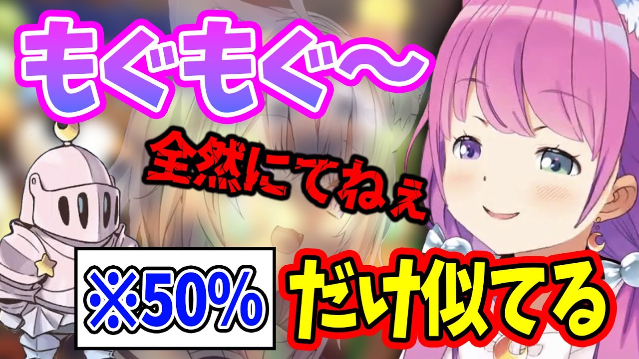 みおしゃに続きおかゆんの挨拶にもハマるが、なかなか納得のいくモノマネが出来ないルーナ姫【姫森ルーナ/ホロライブ切り抜き】