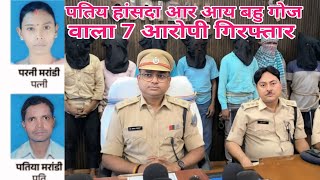 Haram burhi kutam goj ren aropi ku sah ena /Giridih santali video 