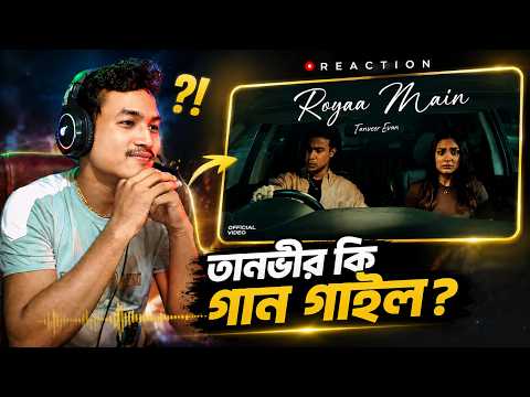 Bangla 🇧🇩 Reacts Tanveer Evan - Royaa Main (रोया मैं) | Official Music Video