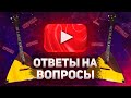 Ответы на вопросы 38