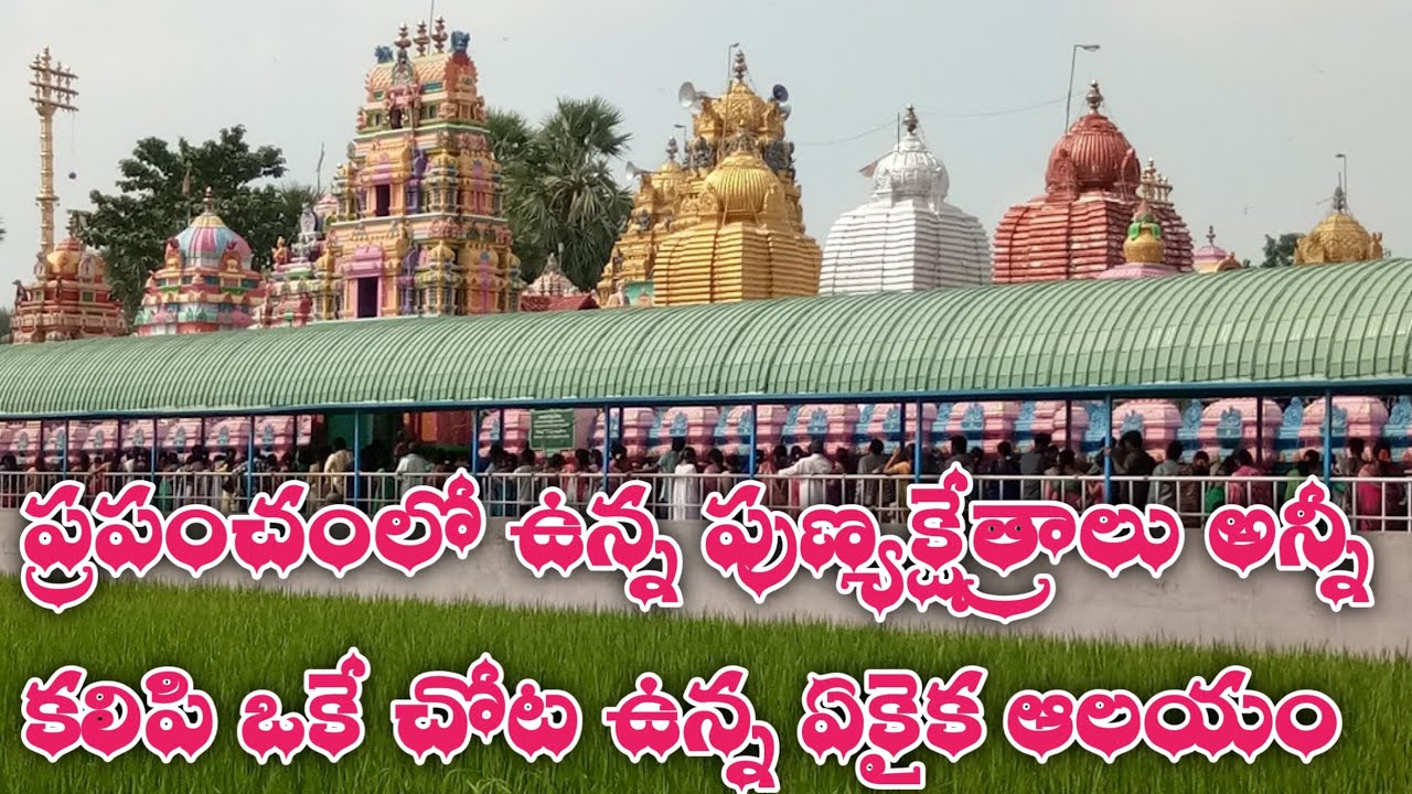 gadarada temple om sakthi peetam