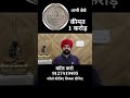 Old coin🪙🪙#reelsinstagram #viral #reels #oldcoins #coincollecting #instagram #trendingreels #trina