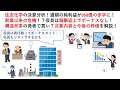 住友化学の決算分析！通期の純利益が950億の赤字に！創業以来の危機！？役員は報酬返上でボーナスなし！構造改革の発表で買い？決算内容と今後の株価を解説！