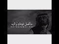 العجايب سبع وانت يالطيف من جمالك اصبحت ثمانيه شيلة حالات واتساب