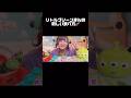リトルグリーンマンを変な食べ方してるしなこwww #shorts