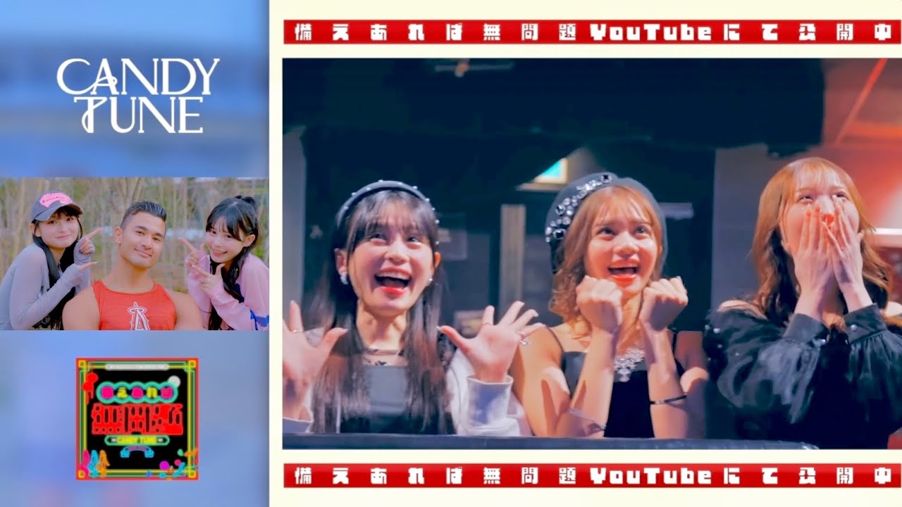 【CANDY TUNE】REACT TO「備えあれば無問題」Music Video