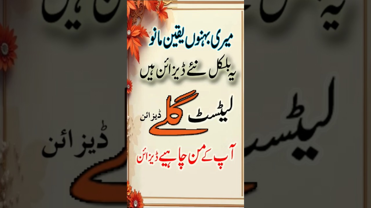 Latest Neck Designs 2026 |New Neck Designs For Eid |Fresh Neck Design Ideas 2026 