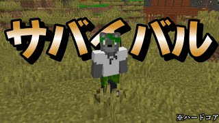 マイクラハードコアソロサバイバル配信【マイクラ】【Vtuber】