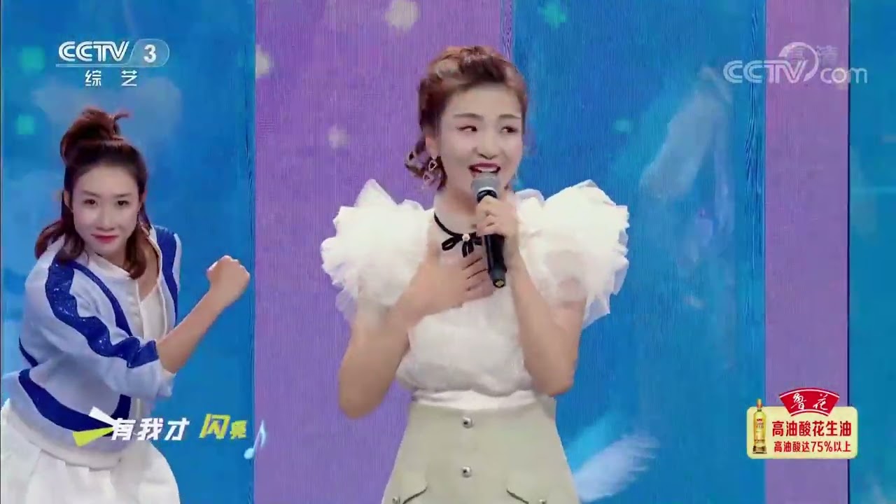 [2021我要上春晚]《青春修炼手册》 表演：于莎莎 杨菲洋 刘若颖|CCTV春晚