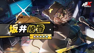 CHORD 「Wonder Light」| Persona 5 The Phantom X MV