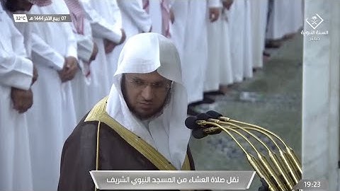 سورة النحل 95 - 105 | عشاء الثلاثاء 7 ربيع الآخر 1444ھ | للشيخ د. عبدالمحسن القاسم