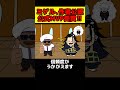 ミゲルという百鬼夜行の公式MVP！！【 呪術廻戦 考察 】#shorts